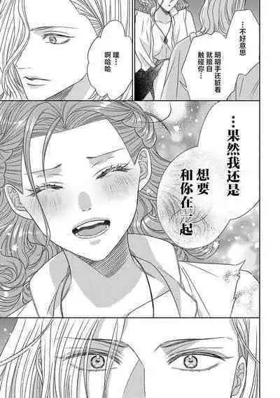 tensei seijo to shinkan wa mada ai o shiranai | 转生圣女和神官还情窦未开 1-8