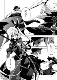 (HaruCC19) [Ryukotsu (Rokusuke)] RE_GREEN (BLAZBLUE)