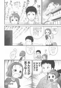 [Ogu] Shoujo Shiki Fuzoku Ogu Hinyoukika +Paper