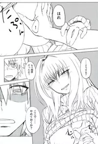 (C93) [Sekigaiken (Komagata)] Amayaka Shishou Zenpen (Fate/Grand Order)