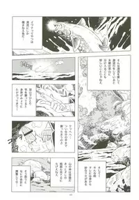Sao o Nigirasha Nipponichi!! 2