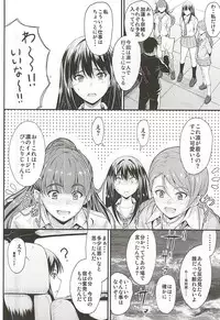 (C88) [Junk Box (Mutsuki)] Step Up (THE IDOLM@STER CINDERELLA GIRLS)