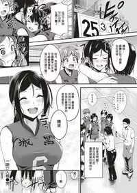 [Regdic] Ikkyuu Nyuukon (COMIC Kairakuten BEAST 2017-03) [Chinese] [聽說會被刪個人漢化] [Digital]