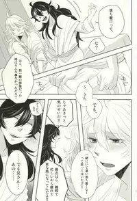 (C86) [OZO (Chinmario)] Please don't be mad!!! (Saint Onii-san)