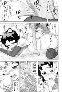 COMIC MILF 2012-12 Vol. 10