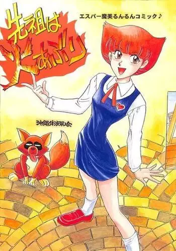 Senzo ha Hiaburi
