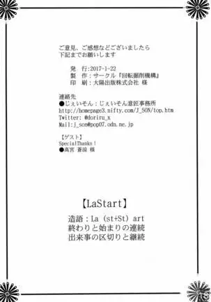 LaStart