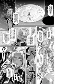 [Eroquis! (Butcha-U)] DARK ELF vs ALIEN [Digital]