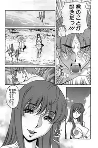 [Kenji Umetani] Miaki Hitamuki Vol.8