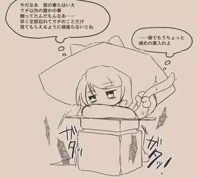 Igyou Jingai Uke no Yatsu