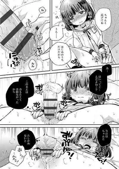 セーラー服と独占CHU【FANZA限定特典付き】