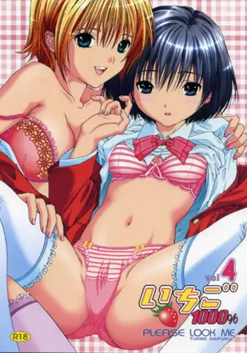 三船美優からは逃げられない