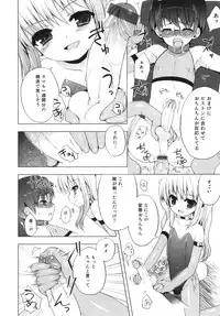 [NemuNemu] Otokonoko-Tic