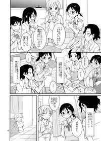 [Nihon Dandy (Matsuno Susumu)] Roshutsu Test Play 2 [Digital]