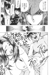 [Hayakawa Mamoru] Ijou Seiyoku