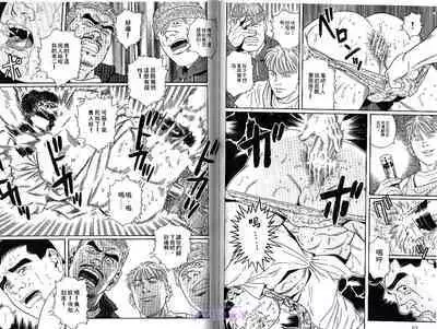 BAKUDAN Vol.1