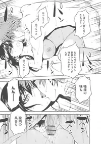 [Morishige] Haramase Maido Tai