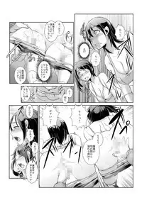 恥辱まみれの調教授業～嫌なのに気持ちいいの止まらないッ 1-4巻