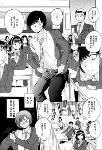 [Sabusuka] Yokubou Invisible Ch. 1-3