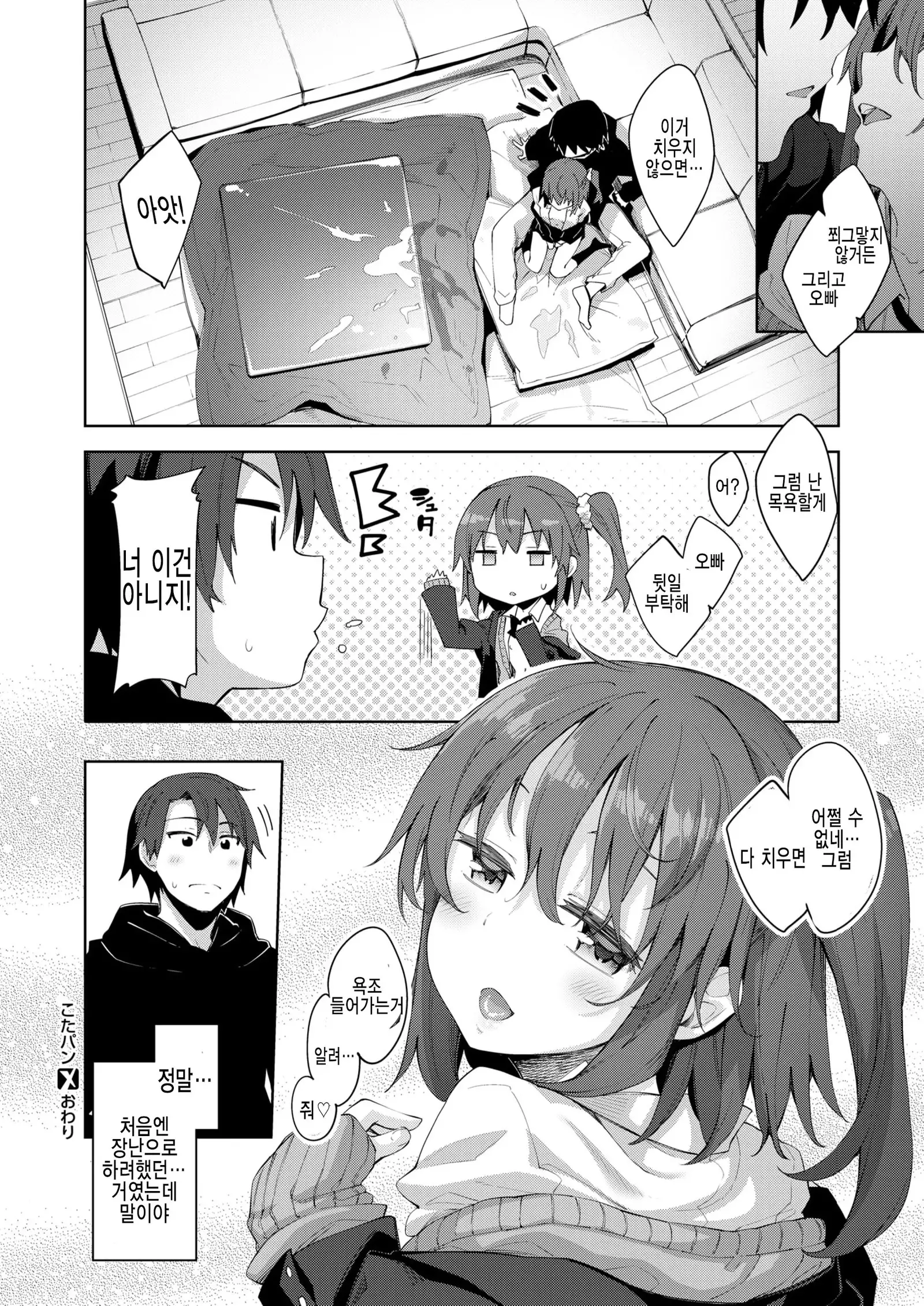 Kotapan