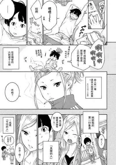 Gunjou Noise