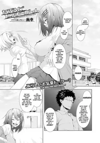 Yankee Ketsuman Ganbori Rape
