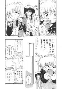 [Yasui Hirosato] Honto wa Suki Nanda+