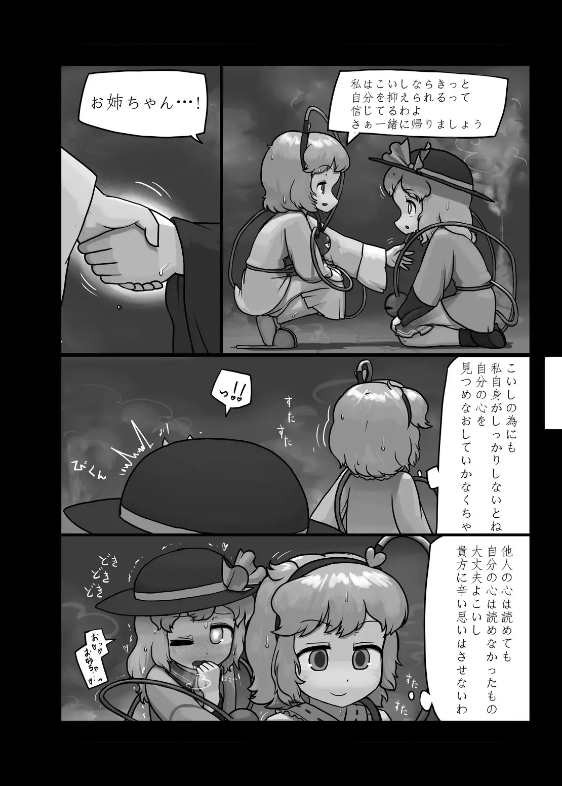 Ninniku Batake Shuukakusai Kinoe