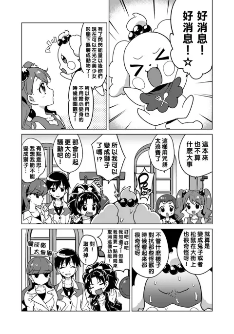 Chocolat-chan no Kirakira Roshutsu Juukan
