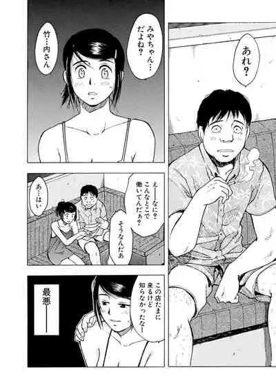 Mens Sengen Vol.87