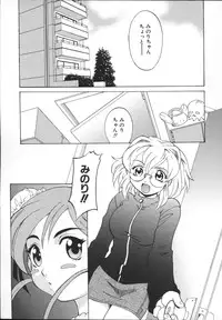 [Takaoka Motofumi] Mayu Material 2
