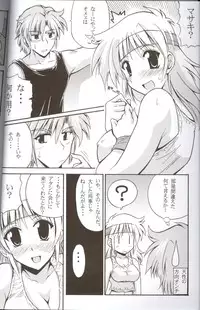 (C66) [Leaz Koubou (Oujano Kaze)] CRYSTAL BLUE (Super Robot Wars)