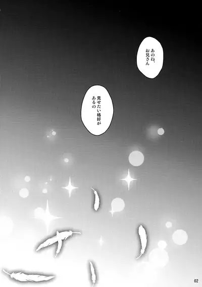 Illya tozu tto issho ni ite ne