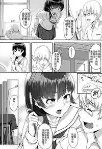 [Aoi Tiduru] Koibito miman (COMIC Koh Vol. 4) [Chinese] [最低限度漢化]