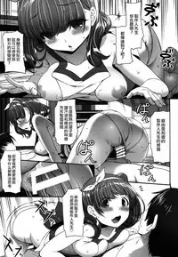 (C88) [Kirintei (Kirin Kakeru)] Mamayu Zukushi (THE IDOLM@STER CINDERELLA GIRLS) [Chinese] [M-No-Tamashii×無毒漢化組]