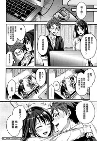 [Mizuyuki] Watashi no Zenbu Oshiete Ageru [Chinese] [無邪気漢化組]