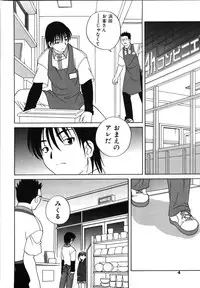 [Araki Akira] M no Yuuwaku | Temptation of M