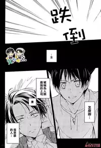 [agp (Kurihara Aoi)] D or W (Shingeki no Kyojin) [Chinese] [艾利吧漢化組]