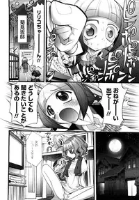 [Nikukiu-] Tamatama -Counter Attack of Orgon Energy- jou