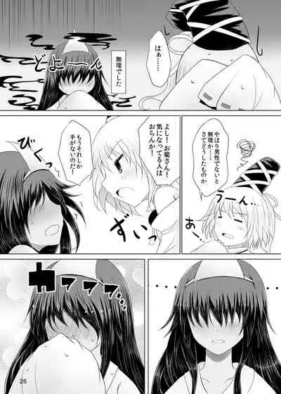 Jouyoku no Bourei