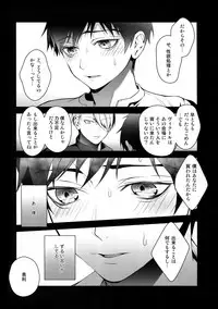 (Hyousou Strast Banquet) [Black Maria (Kaidou)] Katsuki Yuri Auction (Yuri!!! on ICE)