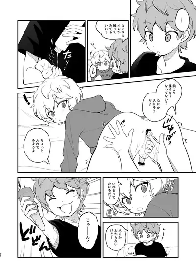Naisho no Asobi