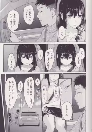 Mitsuha ~Netorare ~ Soushuuhen I