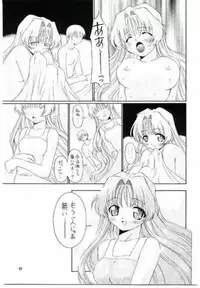 [BUTTER COOKIE (Aoi Kumiko, Koguro Masami, Yoshitani Motoka)] Oneppuri (Onegai Teacher)