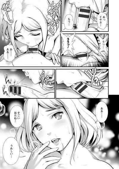 Chika 30m no Mitsugetsu o...