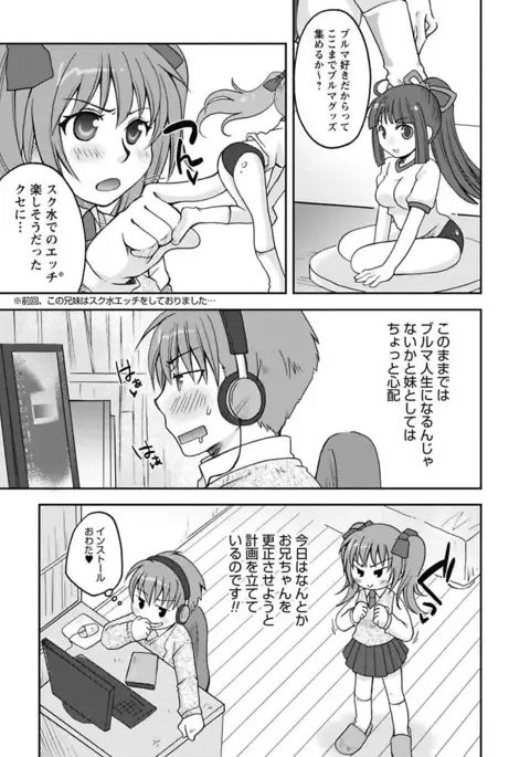 Gayoku Otome