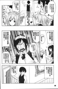 [Mikemono Yuu] Torokeru Gohoubi [Chinese]