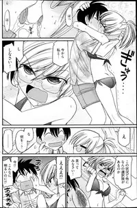 Young Comic 2013-02