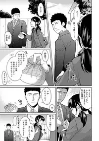 [Fumitsuki Sou] 1LDK+JK Ikinari Doukyo? Micchaku!? Hatsu Ecchi!!? Ch. 1-13