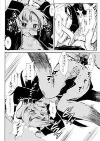 [爆猫、宇宙男爵] 尻尾たちの午後
